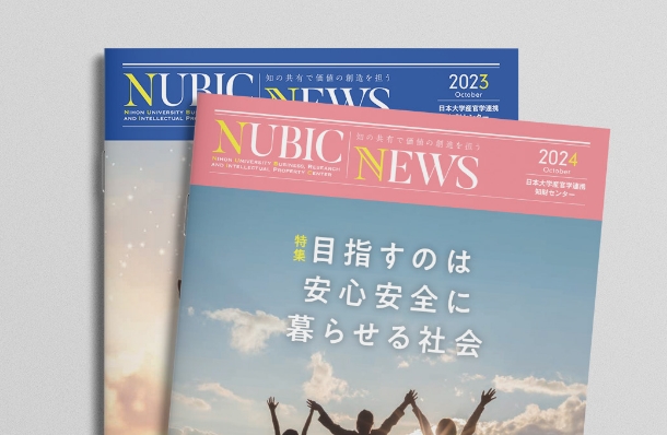NUBIC NEWS（情報誌）の提供
