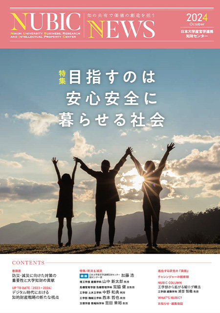 2024年10月号
