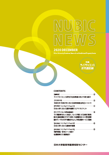 2020年12月号