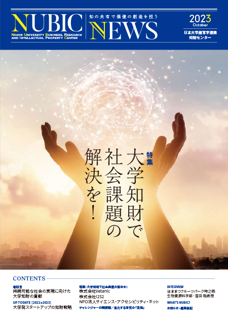 2023年10月号