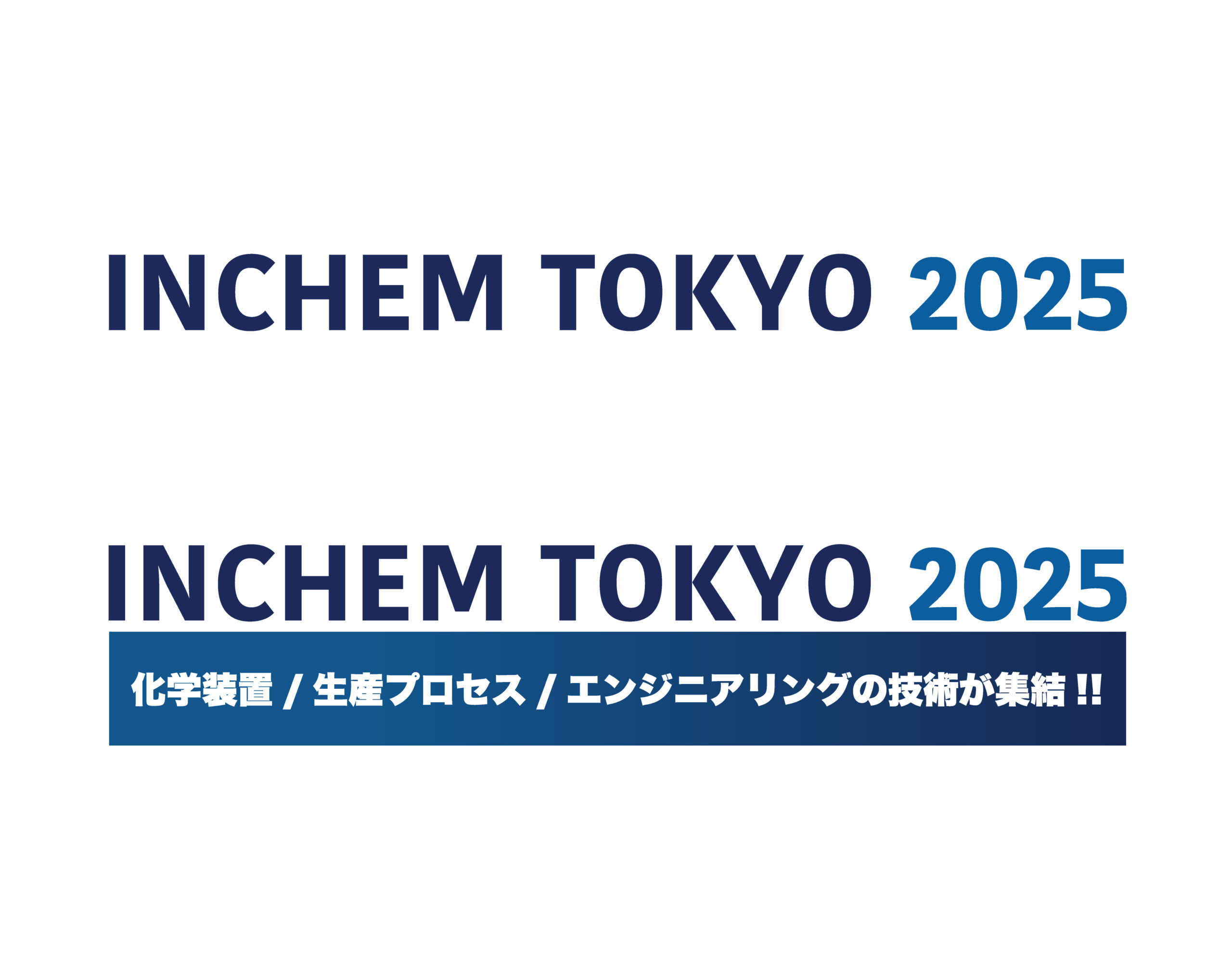 INCHEM TOKYO 2025に出展します（9月17日（水）～19日（金）＠...