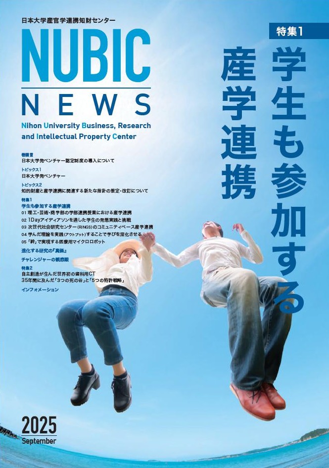 2025年9月号