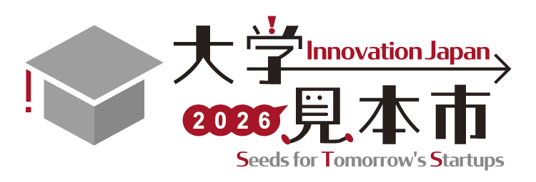 大学見本市2025～イノベーション・ジャパン 出展報告